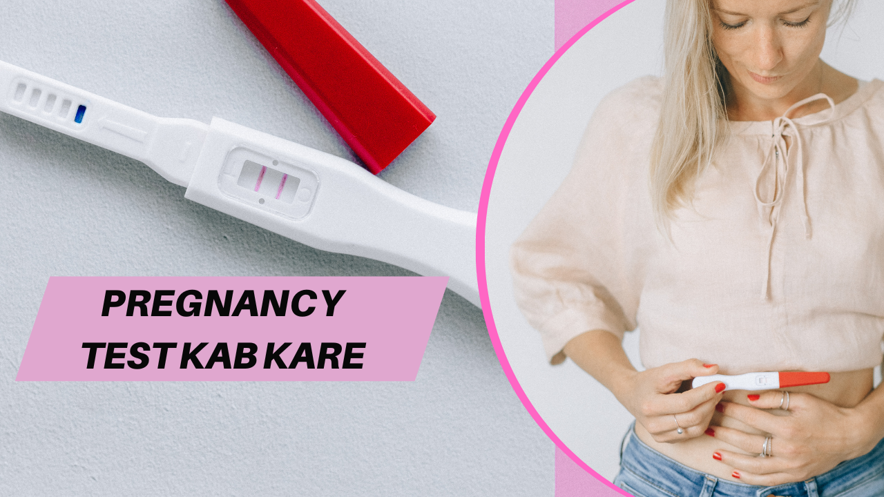 प्रेग्नेंसी टेस्ट कब करें: सही समय जानें (When to Take a Pregnancy Test: Understanding the Right Time)